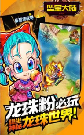自在極意功孫悟空手游版下載截圖1