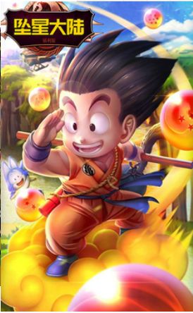 自在極意功孫悟空手游版下載截圖3