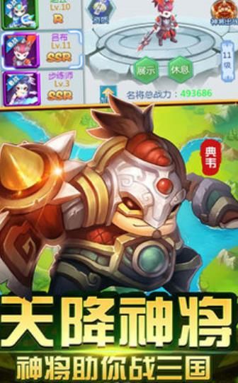 三國大兵手游截圖2