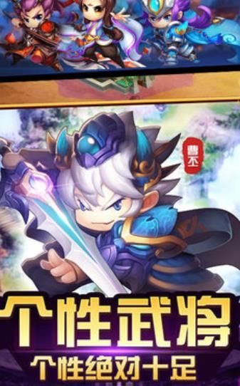 三國大兵手游截圖3