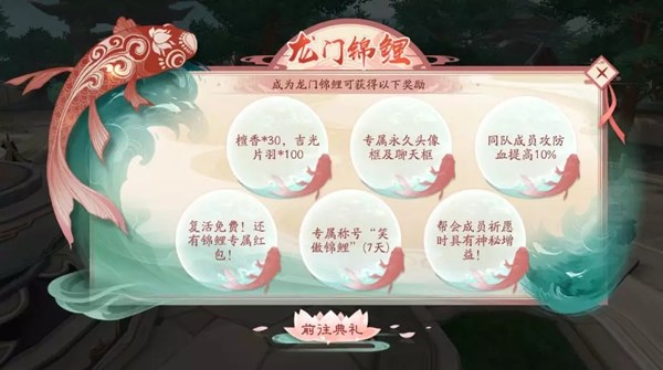 新笑傲江湖手游1月9日更新哪些？尋龍?zhí)綄毿略鲩T派專屬絕學碎片
