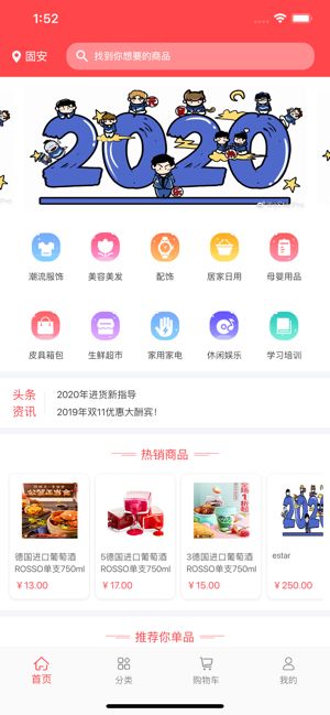 同城U選APP版下載截圖3