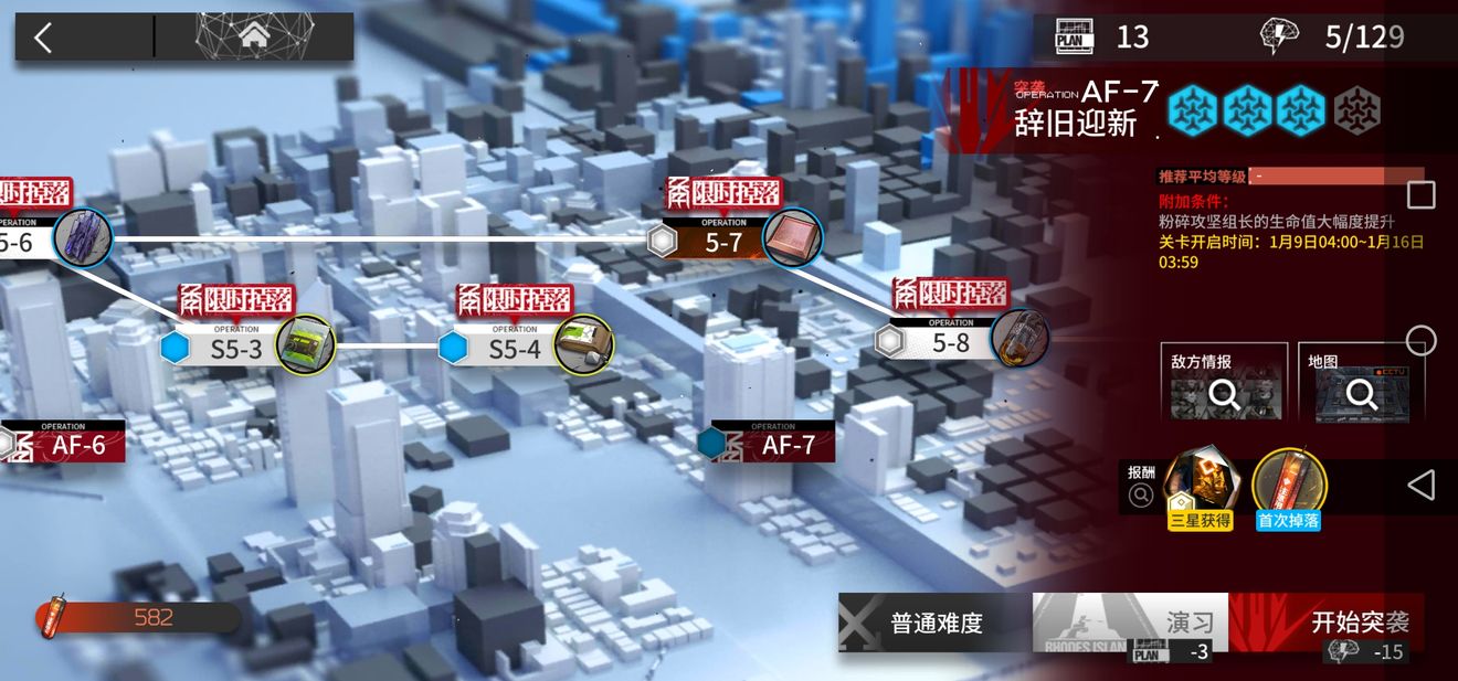 明日方舟AF-7辭舊迎新怎么過？洪爐示歲AF-7打法攻略