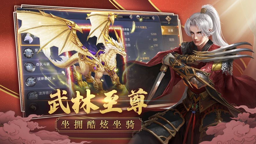 劍舞倚天正版手游下載截圖1