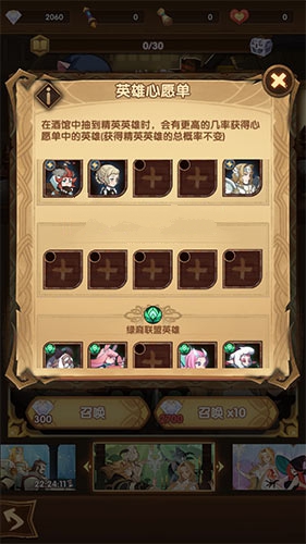 劍與遠(yuǎn)征抽卡心愿單怎樣設(shè)？抽卡心愿單設(shè)定方法技巧