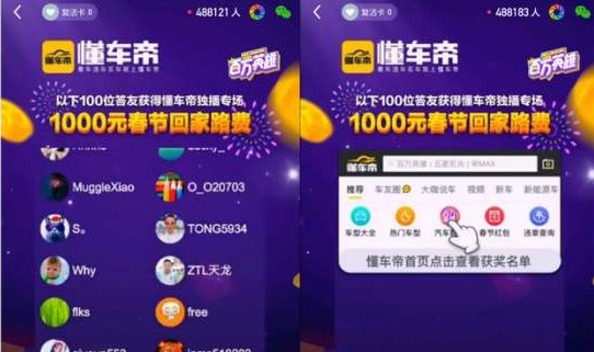懂車英雄復(fù)活卡怎么得？答題規(guī)則和復(fù)活卡獲取方法