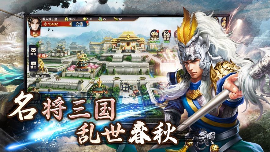 三國單機群英戰(zhàn)紀手游截圖3