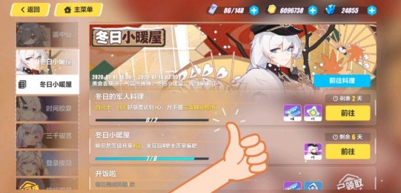 崩壞3符華生日活動(dòng)有哪些？2020符華生日活動(dòng)內(nèi)容與獎(jiǎng)勵(lì)一覽