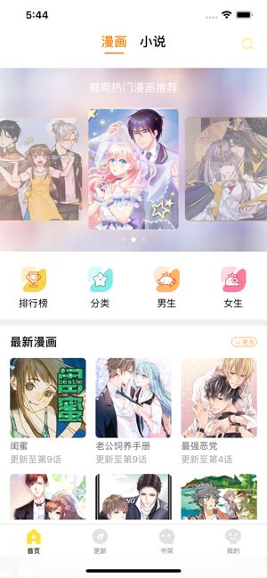 小橘動漫社APP安卓版下載截圖4