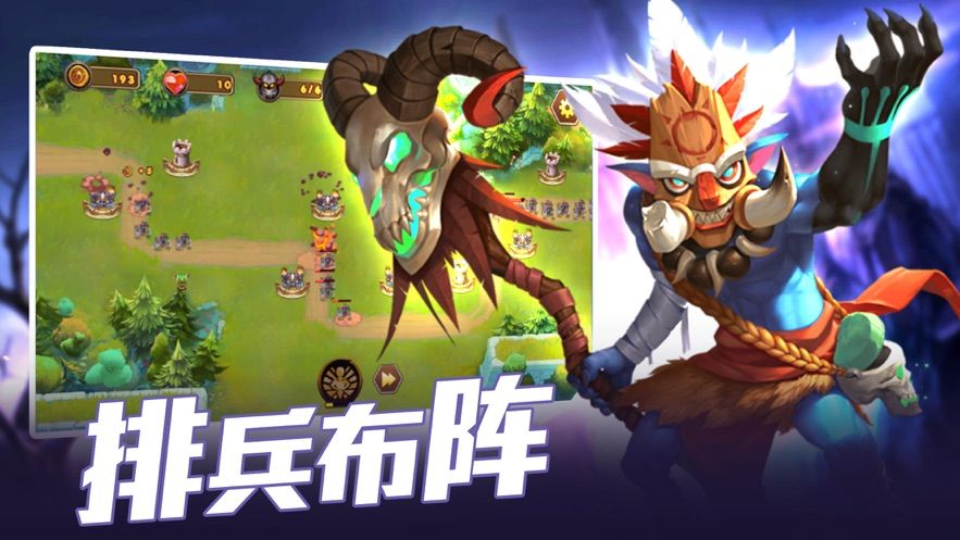 六界起源手游最新版截圖1