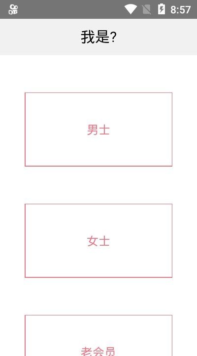 租柚APP安卓版下載截圖1