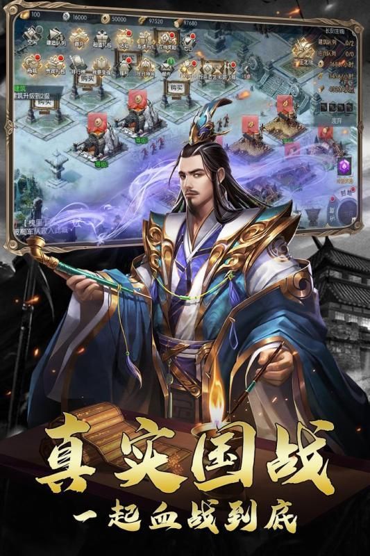 三國奇將錄公測手游正式版截圖1