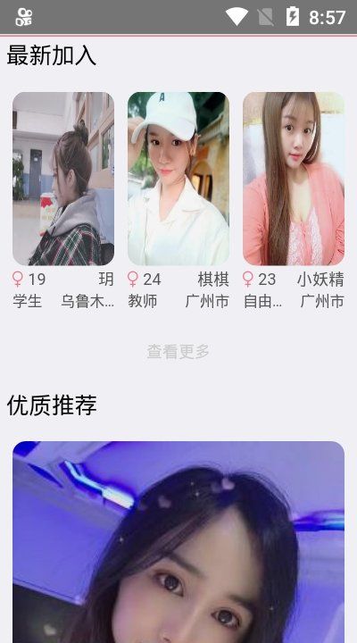 租柚APP安卓版下載截圖2