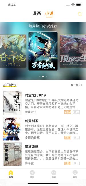 小橘動漫社APP安卓版下載截圖2