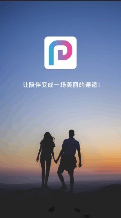 租柚APP安卓版下載截圖3