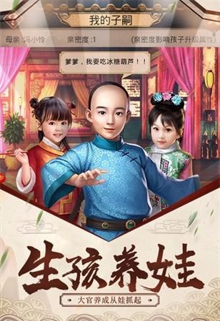 我在大宋當(dāng)宰相手游最新正式版下載截圖3