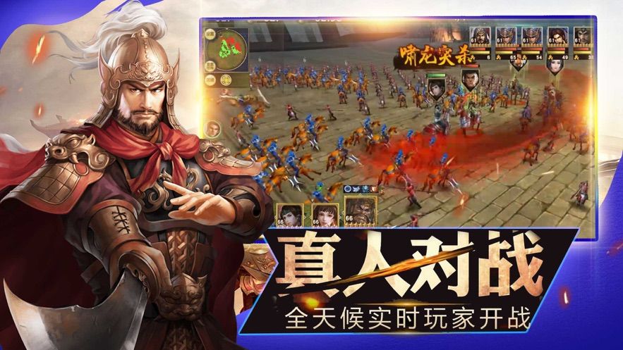 風(fēng)流三國紀(jì)正版手游下載截圖4