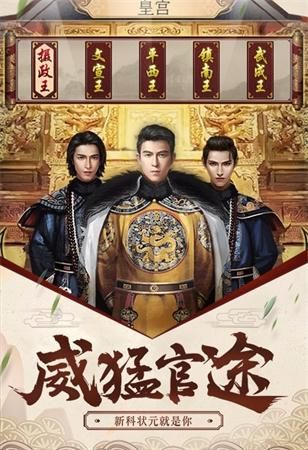 我在大宋當(dāng)宰相手游最新正式版下載截圖4