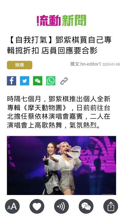 流動(dòng)新聞APP手機(jī)客戶端下載截圖3