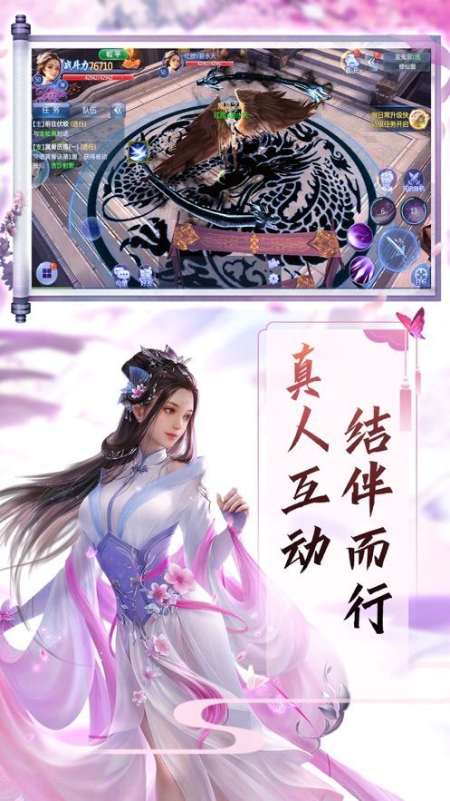 六道覺醒游戲安卓最新版截圖2