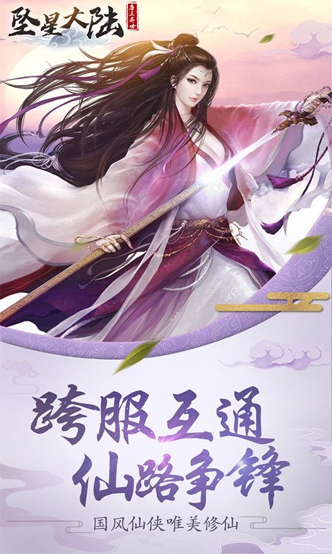 六道覺醒游戲安卓最新版截圖1