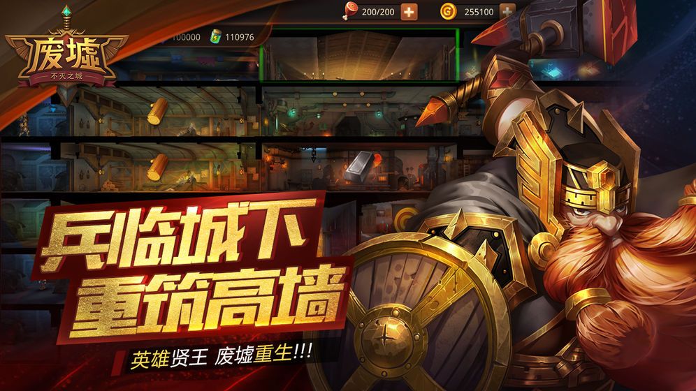 廢墟不滅之城手游最新正式版截圖4