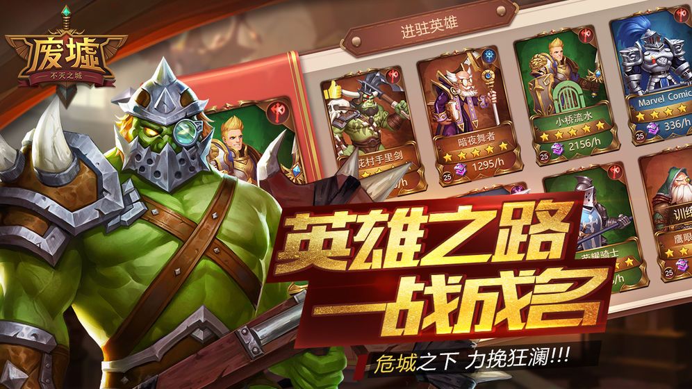 廢墟不滅之城手游最新正式版截圖1