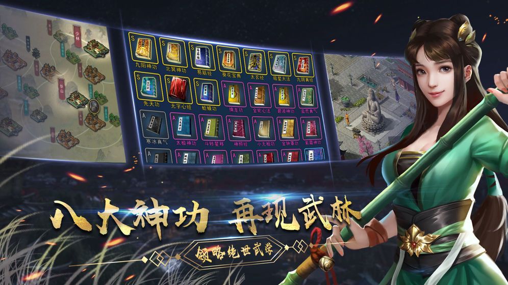 亂世長風嘯江湖手游安卓最新版截圖1