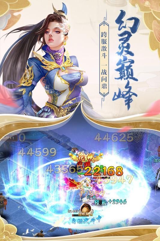 夜游神手游正版下載截圖2