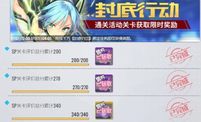雙生視界封底活動sp4怎樣打？封底活動sp4通關(guān)打法技巧