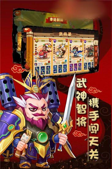 幻錄三國正版手游截圖1