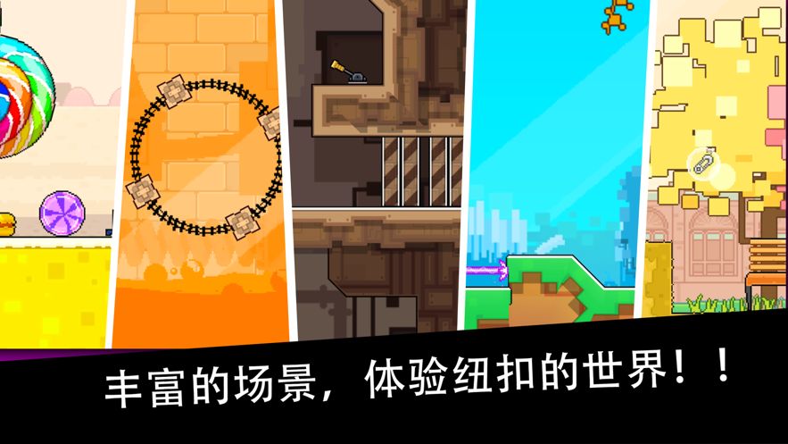 紐扣兄弟手機游戲最新版截圖1