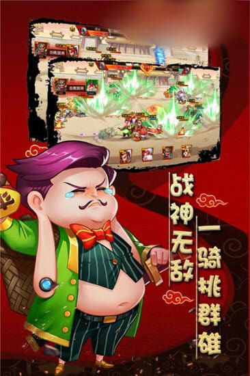 幻錄三國正版手游截圖2