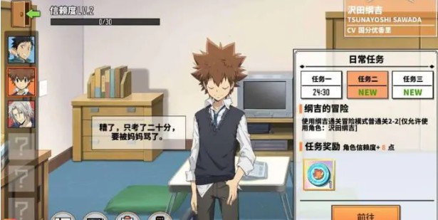 家庭教師怎樣升級(jí)快？新手快速升級(jí)方法攻略