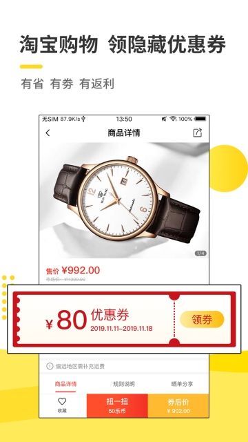 金品優(yōu)選APP版下載截圖4