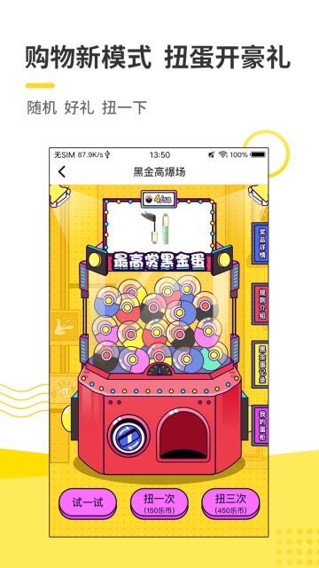 金品優(yōu)選APP版下載截圖1