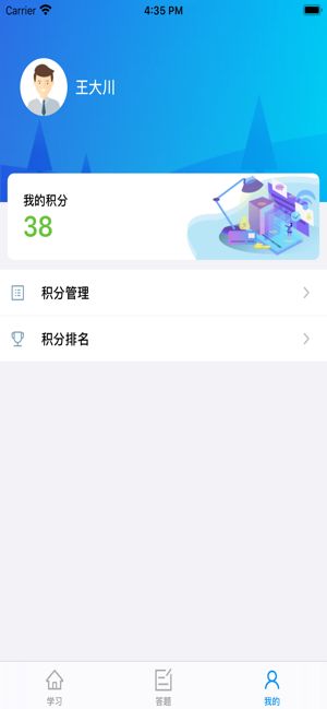 蘇中學(xué)習(xí)APP下載最新下載截圖3
