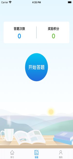 蘇中學(xué)習(xí)APP下載最新下載截圖2