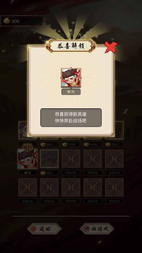 趙云必須死游戲安卓版下載截圖4