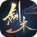 劍來斗尊絕世唐門正版手游下載
