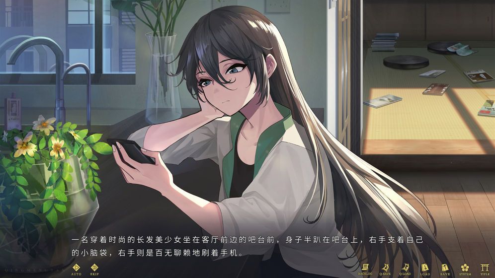 輕夢譚甕之篇游戲最新手機(jī)版截圖4