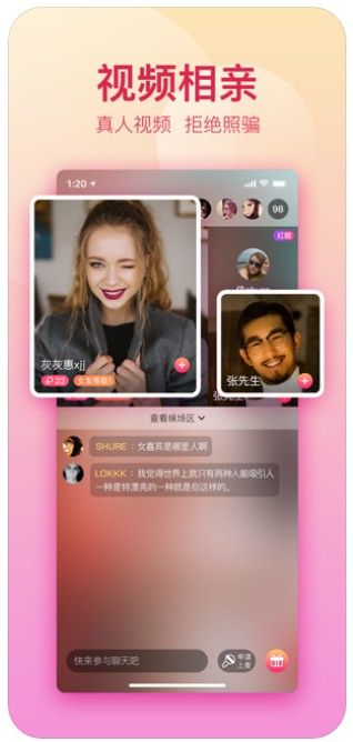 觸電交友APP手機(jī)版下載截圖2