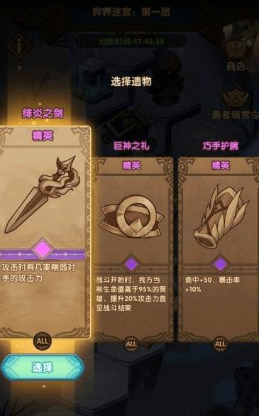 劍與遠征異界迷宮怎樣過？異界迷宮通關(guān)方法技巧