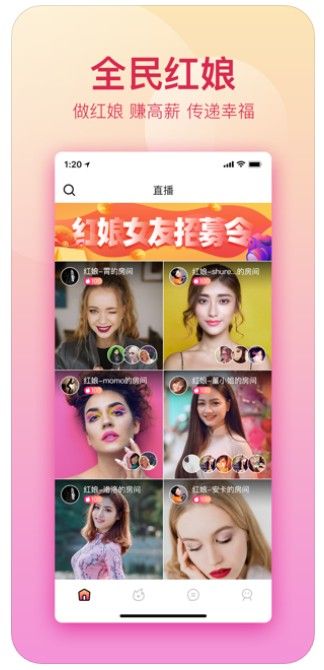 觸電交友APP手機(jī)版下載截圖1