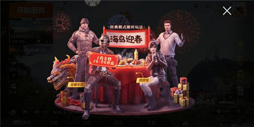 和平精英迎春廣場在哪里？迎春廣場刷新位置匯總