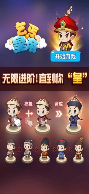 乞丐陛下游戲紅包版截圖2