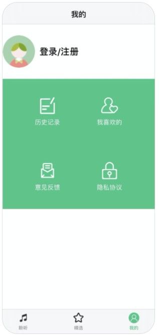 睡眠音樂之家APP下載安裝截圖2
