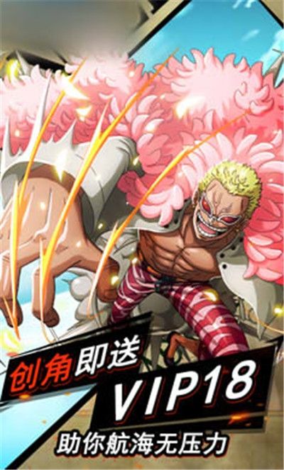 瘋狂海賊王手游正版下載截圖2