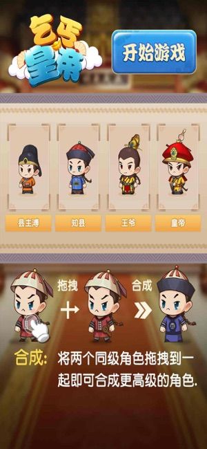 乞丐陛下游戲紅包版截圖3