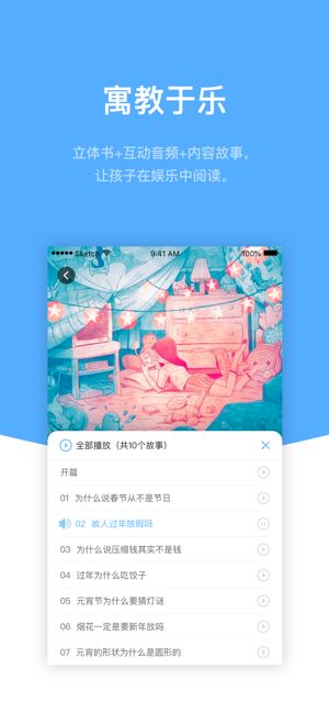 響鐺鐺APP育兒軟件截圖2